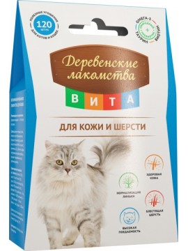 картинка Витаминизированное лакомство для кожи и шерсти для кошек - 120 табл от ЗОО-магазина К-9