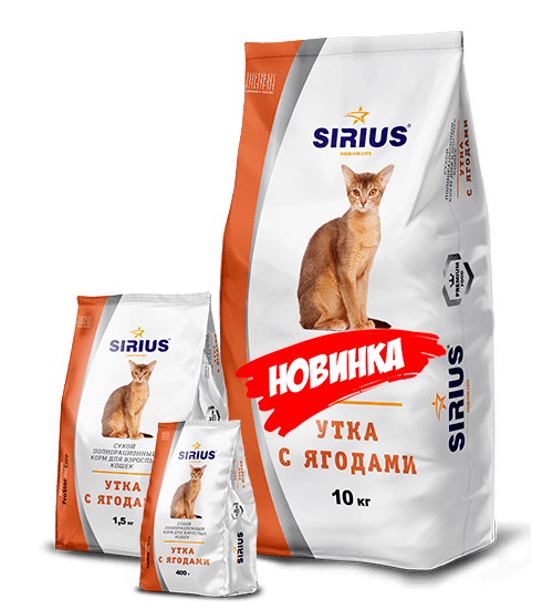 картинка Sirius корм для взрослых кошек с Уткой и ягодами от ЗОО-магазина К-9